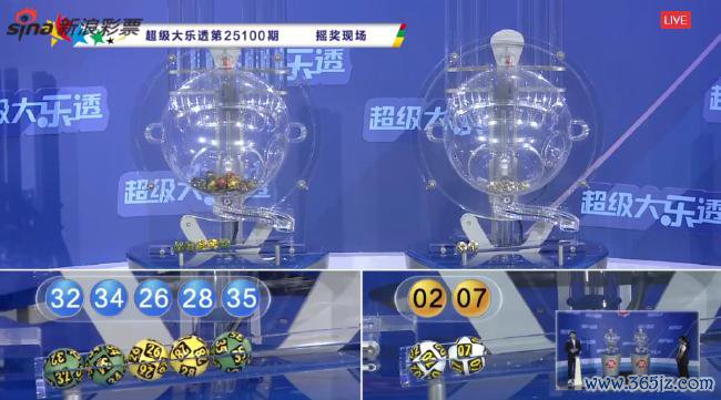 体彩开奖直播截图